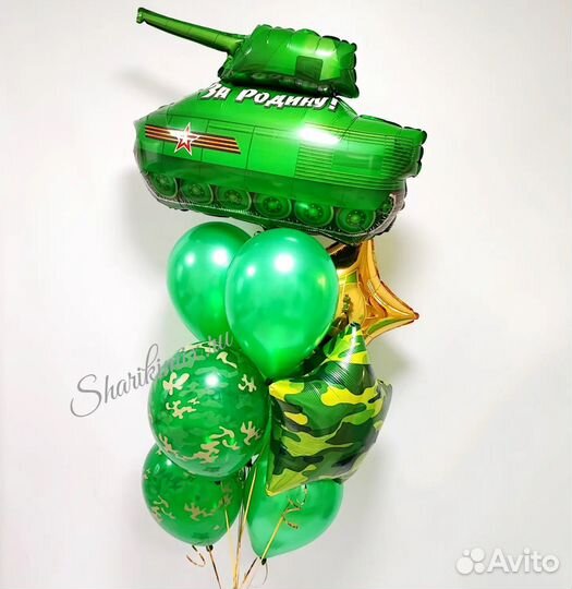 Шары к 23 февраля