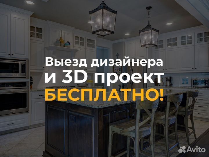 Кухня под ключ