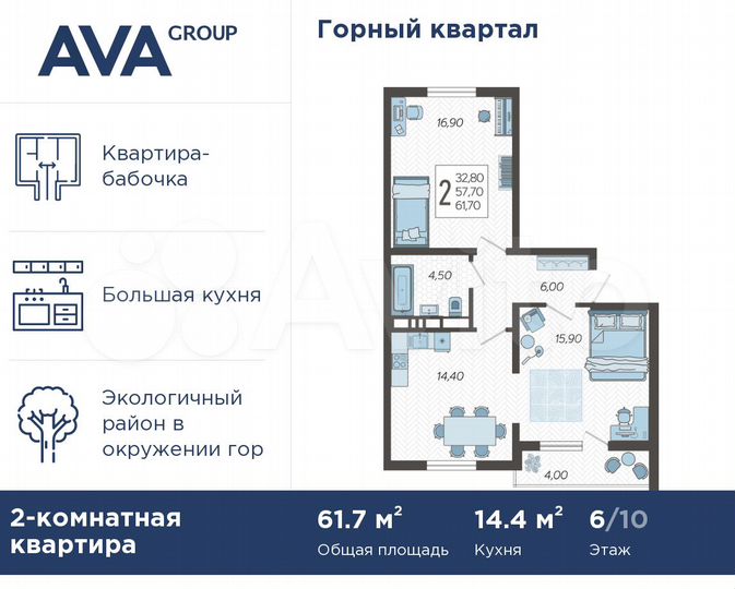 2-к. квартира, 61,7 м², 6/10 эт.