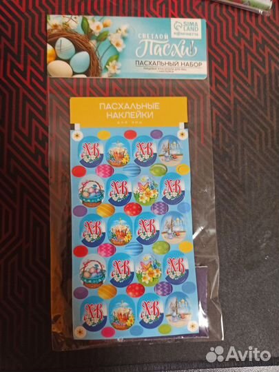 Наклейки на яйца