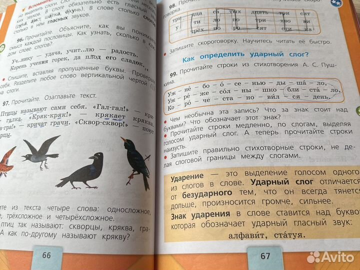 Учебники школа россии 2 класс