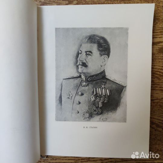 Большой театр Союза ССР. Редкое издание 1947 года