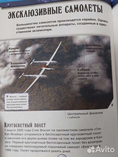 Большая энциклопедия транспорта