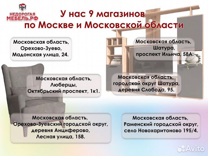 Модульная гостиная