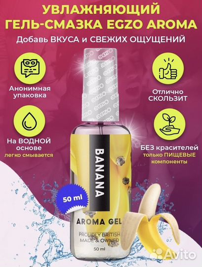 Смазка лубрикант для оральньного секса