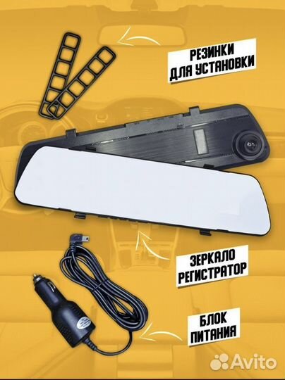 Зеркало регистратор/Видеорегистратор зеркало