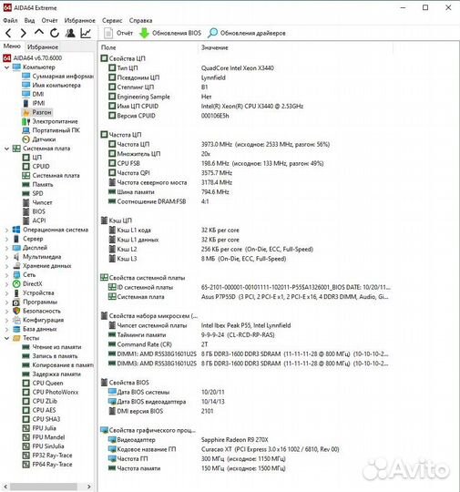 Комплект 1156; P7P55D, X3440, 16 gb DRR3