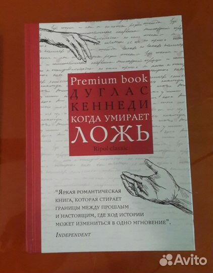 Дуглас Кеннеди