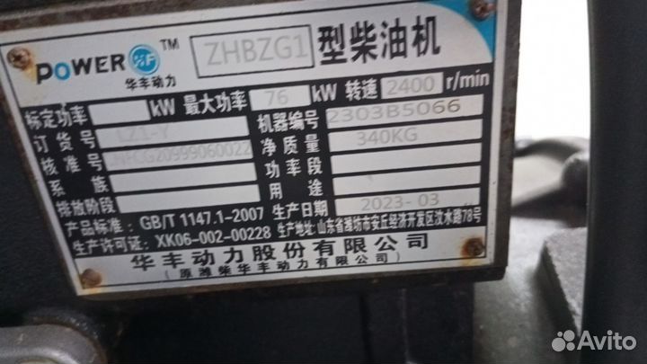 Двигатель Weichai huafeng dongli zhazg1