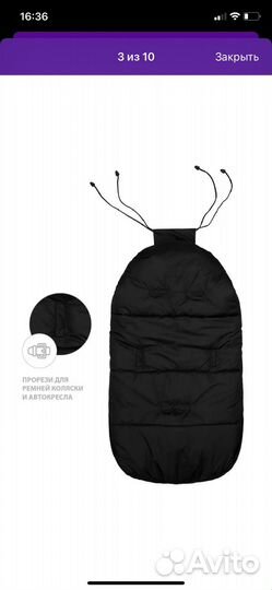 Конверт кокон