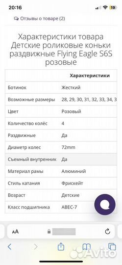 Роликовые коньки раздвижные Flying Eagle р. 28-32