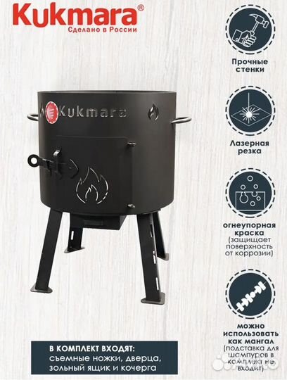 Печь под казан 4,5-28л