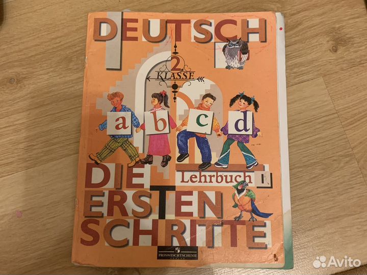 Учебник по немецкому языку 2 класс горизонты