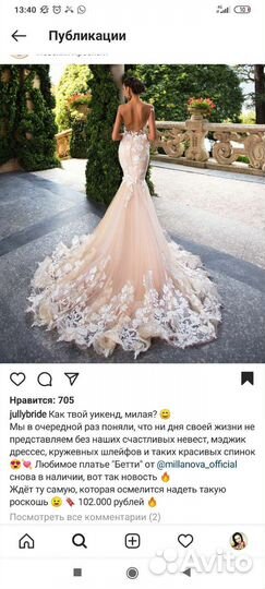 Свадебное платье рыбка 42 44 jully bride