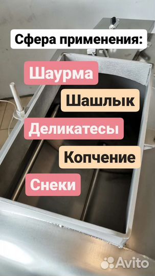 Мясомассажер промышленный