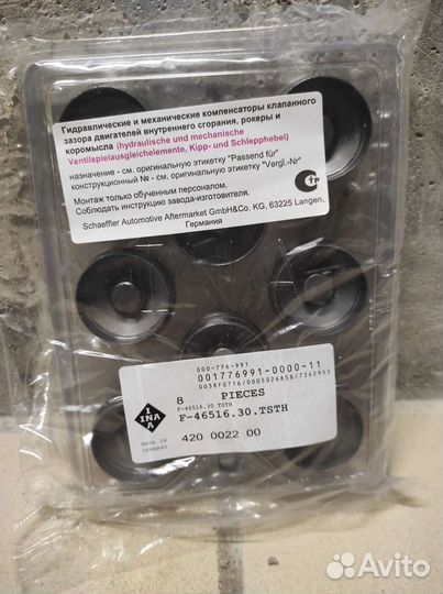 Гидрокомпенсаторы Газель 405 406 INA Оригинал