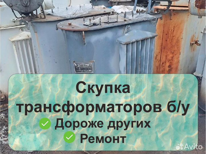 Трансформатор тмг2500/10