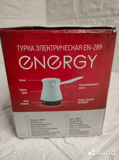 Электрическая турка