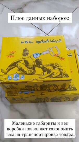 Банки для хиджамы в компактной упаковке