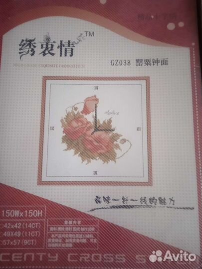 Наборы для вышивания