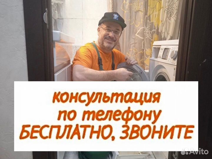 Ремонт Стиральных Машин Сегодня Срочный Выезд