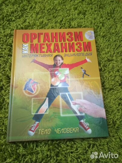 Детские энциклопедии