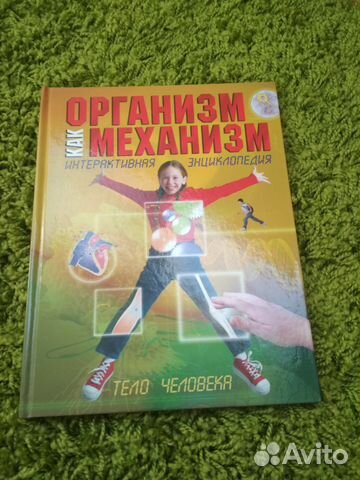 Детские энциклопедии