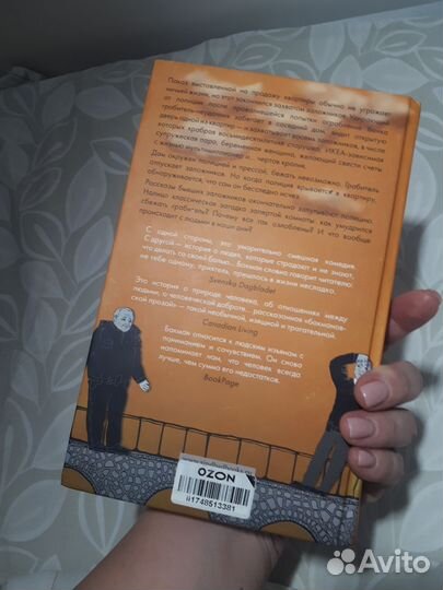 Фредерик Баксан 