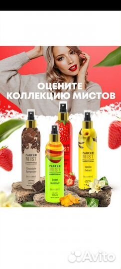 Спрей для тела