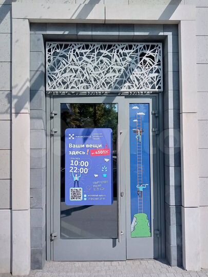 Склад для хранения домашних вещей / аренда склада