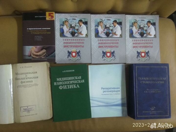 Книги по стоматологии