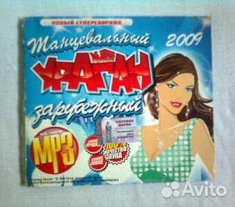 CD MP3 сборники
