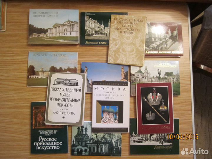 Открытки о Москве