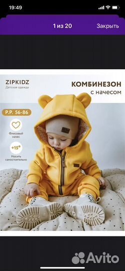 Флисовый комбинезон