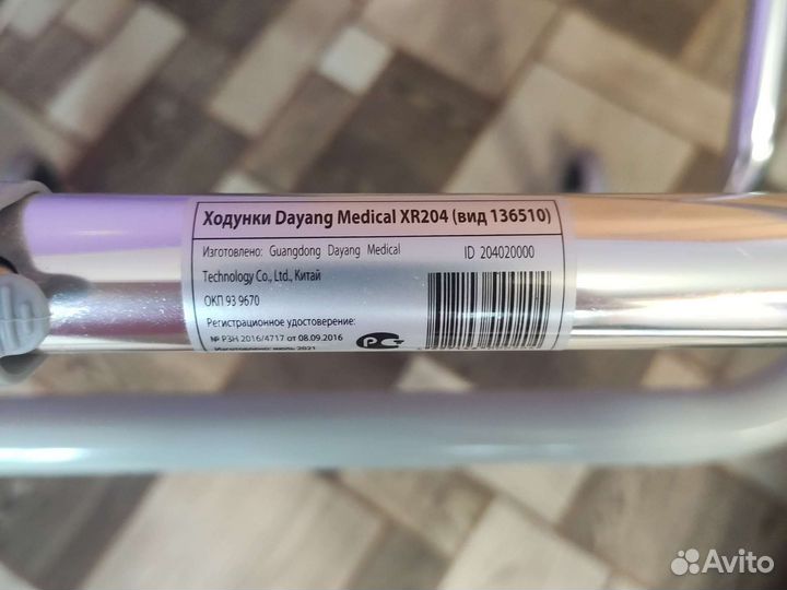 Ходунки для взрослых и трость