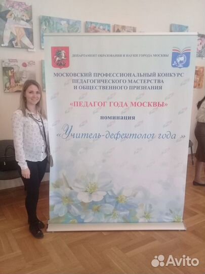 Логопед- дефектолог