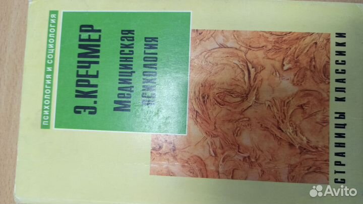 Книги по психологии