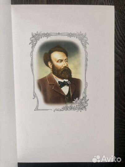 Ж.Верн Таинственный остров, Антиква