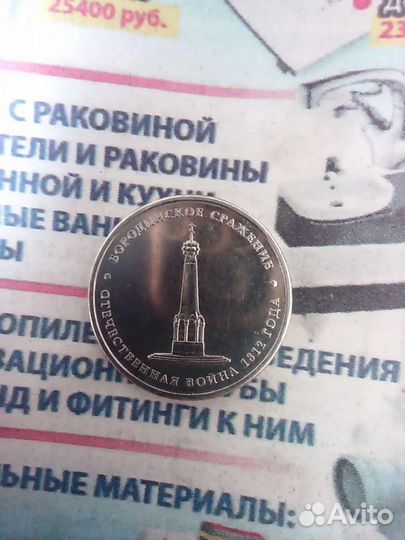 Юбилейные монеты россии