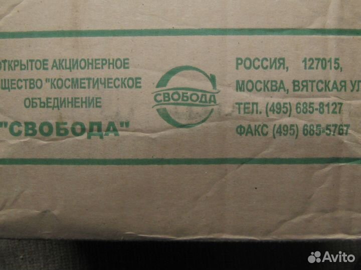 Мыло армейское 