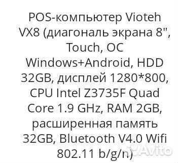 Онлайн касса