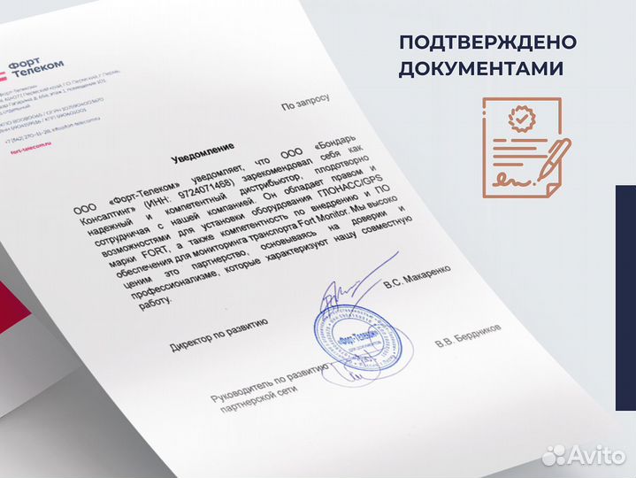 Установка эра глонасс по пп 1378, 2236