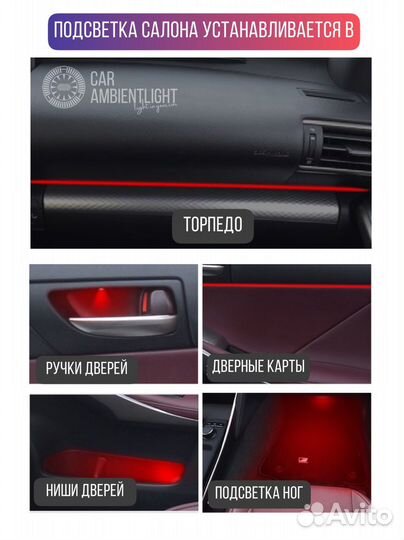 Подсветка салона для lexus IS 2013-2017
