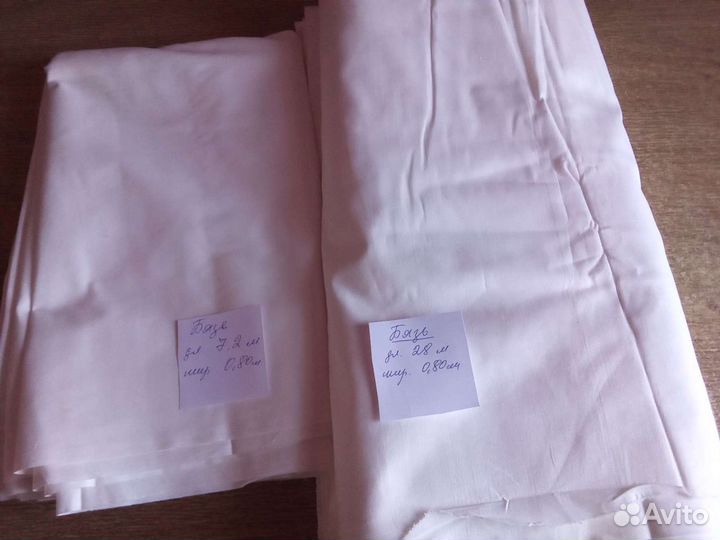 Отрезы ткани