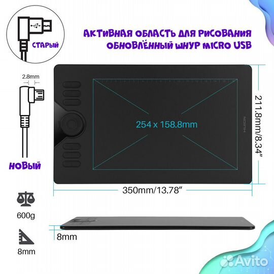 Графический планшет Huion HS610 новый с пломбами