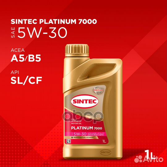 Масло моторное 5W30 sintec 1л синтетик platinum