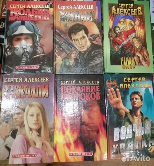 Книги М. Веллер и С. Алексеев, цена книг средняя