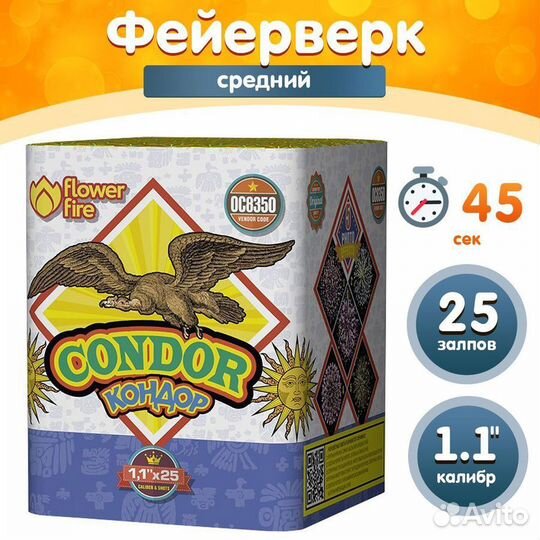 Салюты и фейерверки