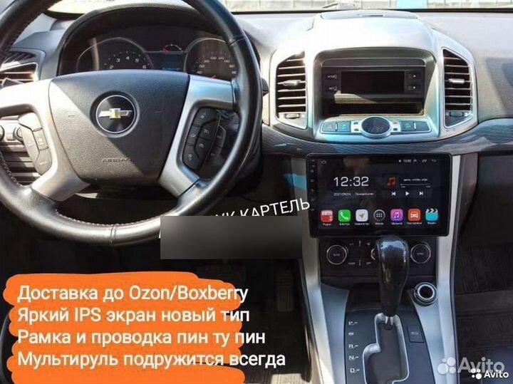 Chevrolet Captiva GPS Android магнитола IPS DSP