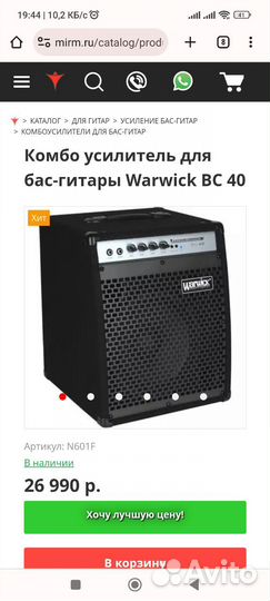 Комбо усилитель для бас-гитары Warwick BC 40